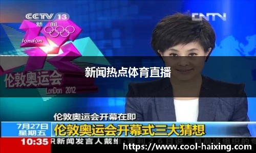 海星体育直播平台